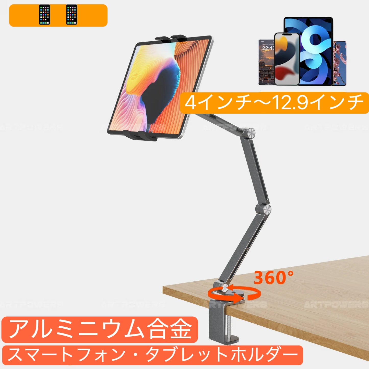 デスクマウント スマートフォン・タブレット用スタンド
